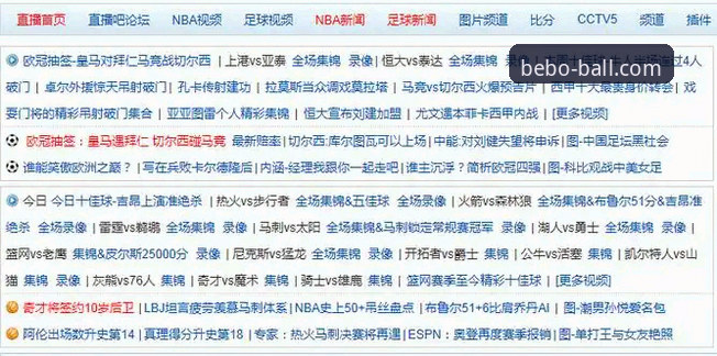 贝博体育平台赛事直播功能深度评测：从安装到体验的全流程解析